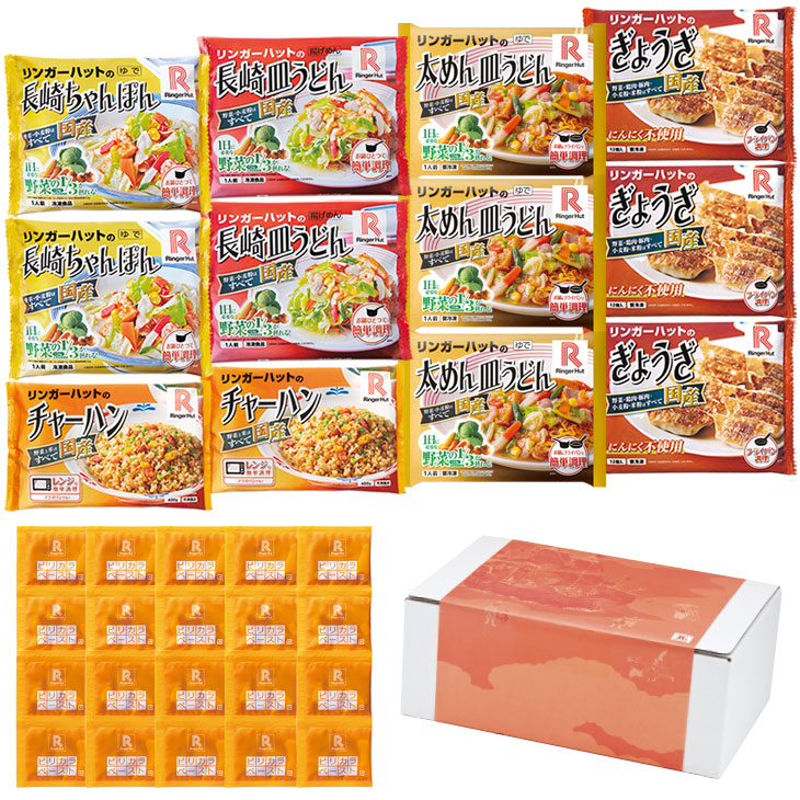 スパイシー冬のお得セット