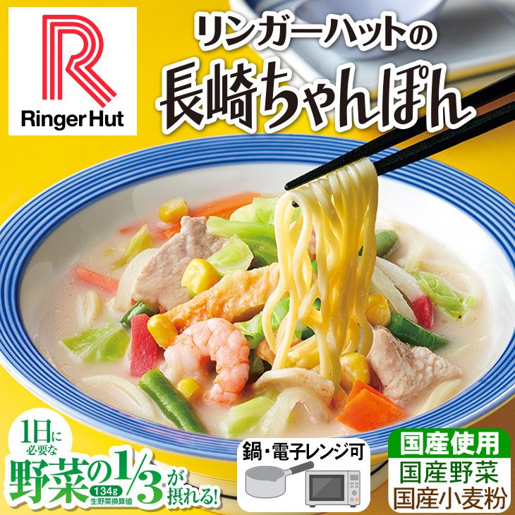 長崎ちゃんぽん4食＆長崎皿うどん4食セット: セットメニュー