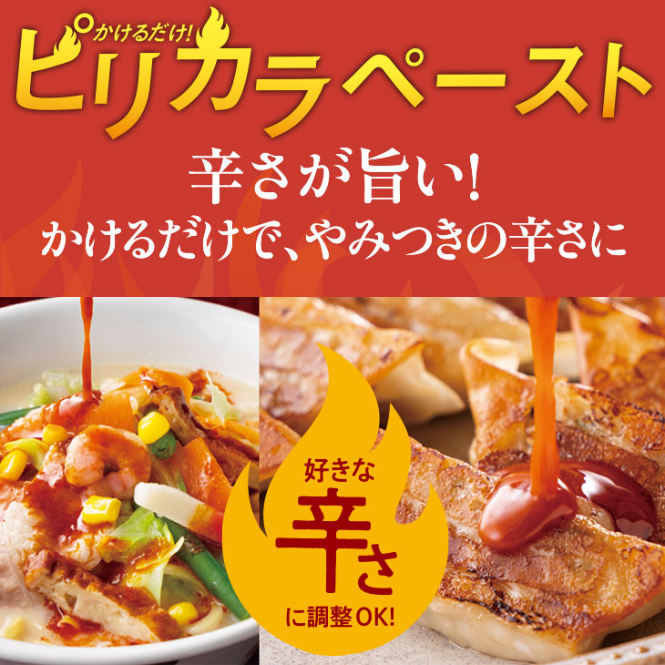 ピリカラペースト20袋入り