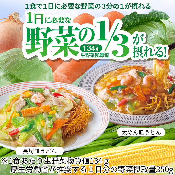皿うどん食べ比べセット