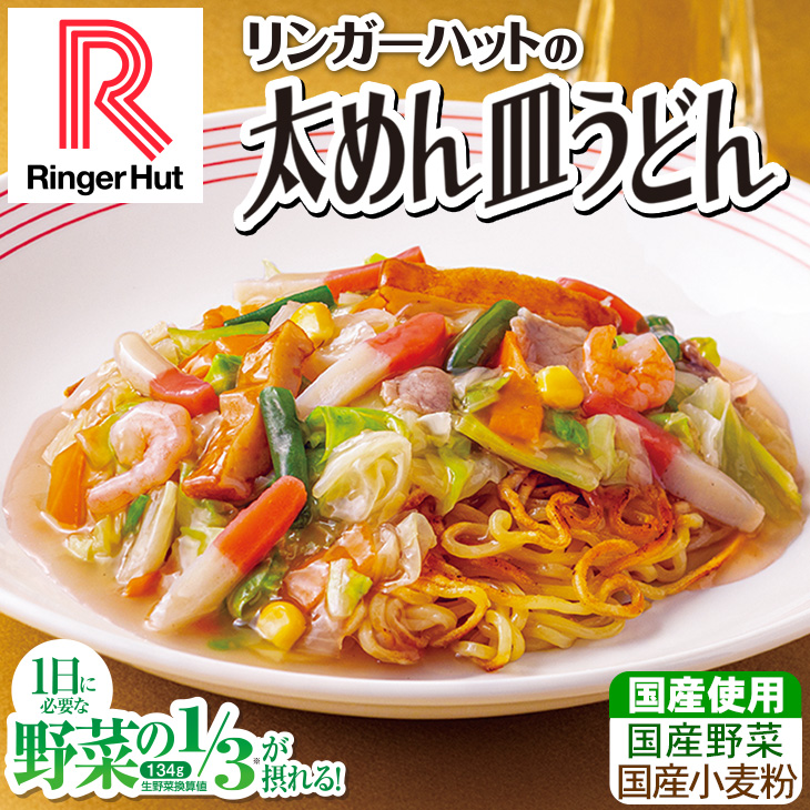 皿うどん食べ比べセット