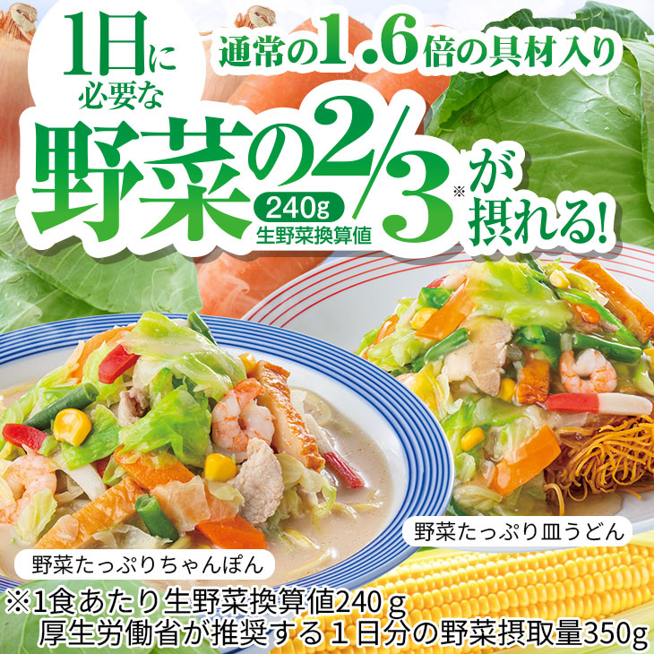 野菜たっぷりちゃんぽん6食セット: 長崎ちゃんぽんリンガーハット