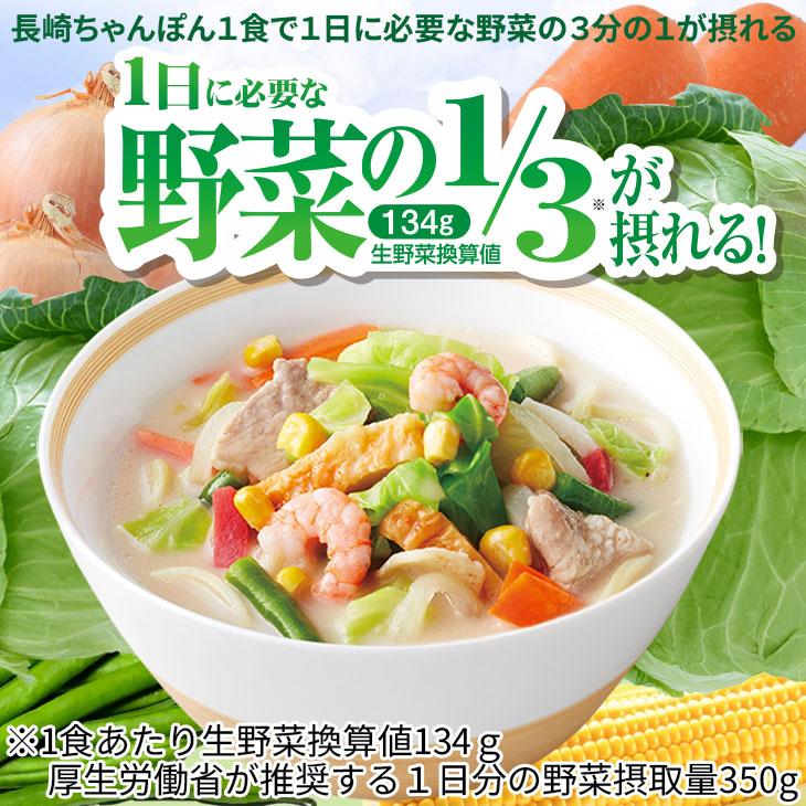 減塩ちゃんぽん8食セット: 長崎ちゃんぽんリンガーハットオンライン