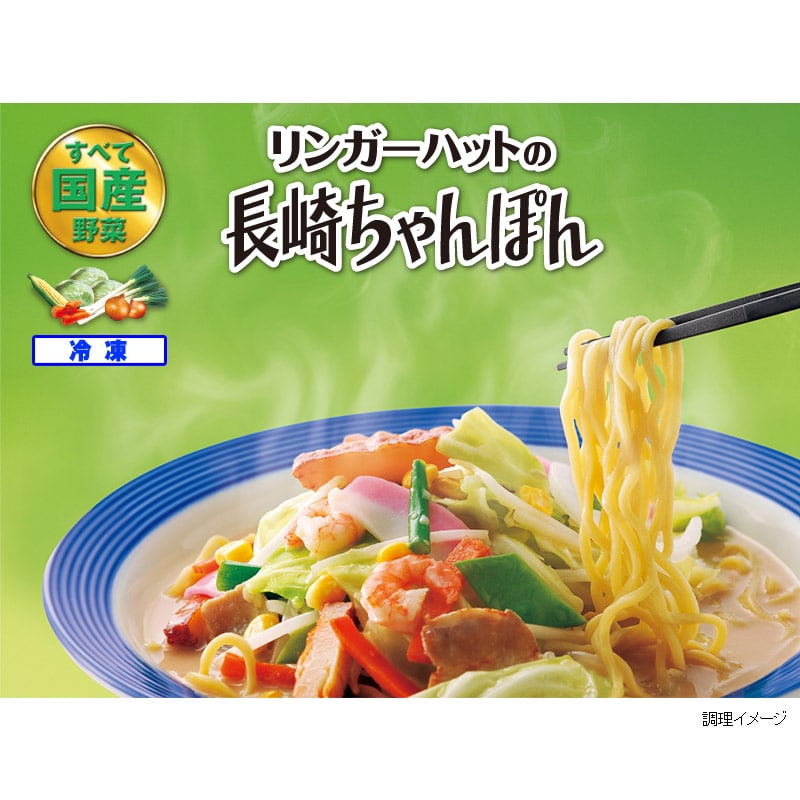 長崎ちゃんぽん2食セット: 長崎ちゃんぽんリンガーハットオンラインショップ