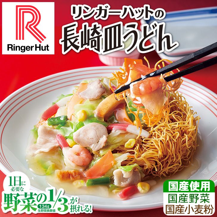 ぎょうざ4パック・長崎ちゃんぽん4食・長崎皿うどん4食セット