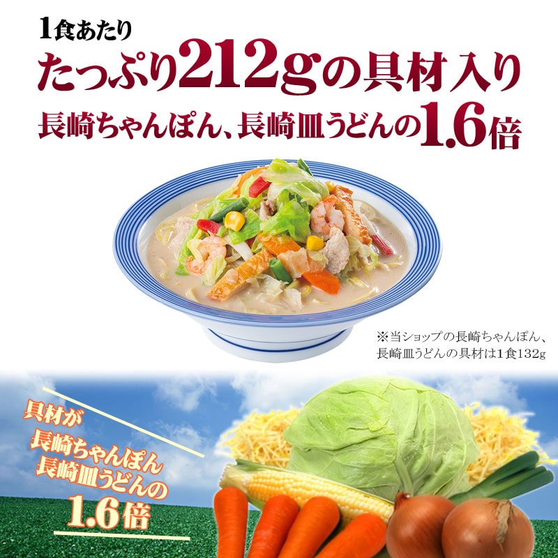 野菜たっぷりちゃんぽん6食セット: 長崎ちゃんぽんリンガーハットオンラインショップ 野菜たっぷりちゃんぽん6食セット: 長崎ちゃんぽんリンガーハットオンラインショップ