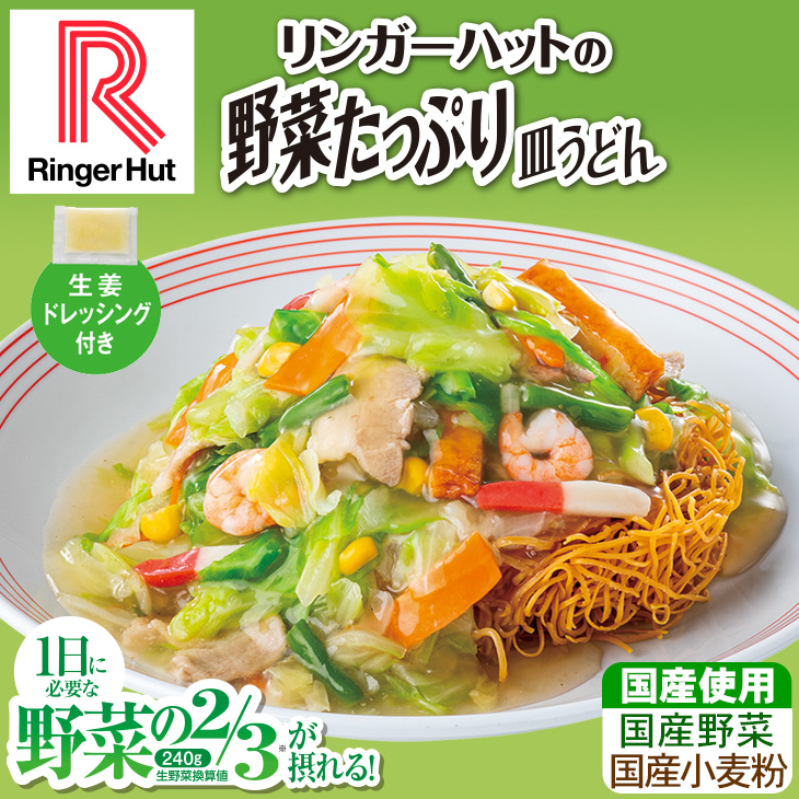 野菜たっぷり特別セット