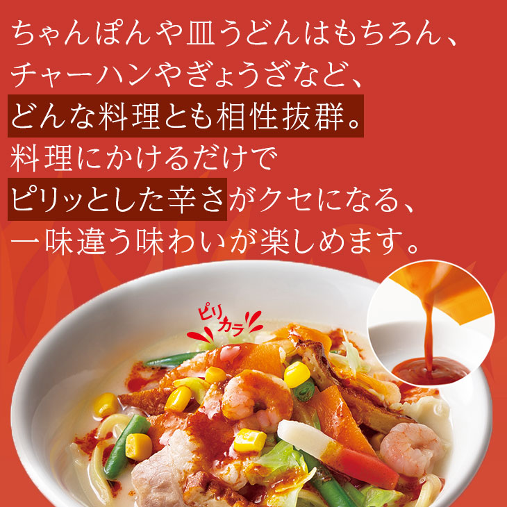 ピリカラペースト20袋入り