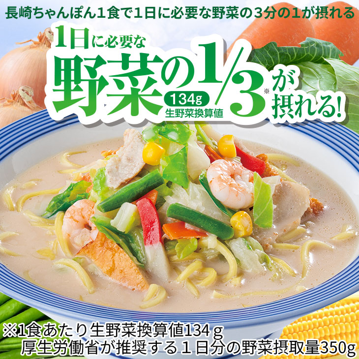 長崎ちゃんぽん8食・ぎょうざ（12個）1パックセット
