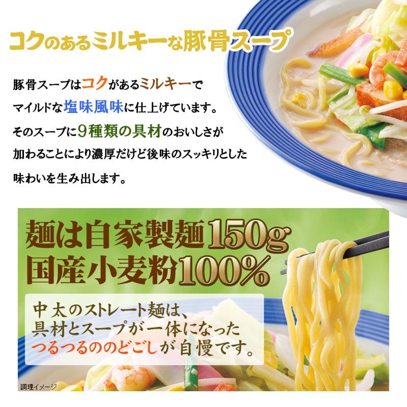 野菜たっぷりちゃんぽん6食セット: 長崎ちゃんぽんリンガーハットオンラインショップ