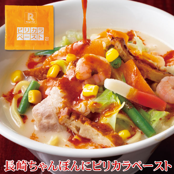 ピリカラペースト20袋入り