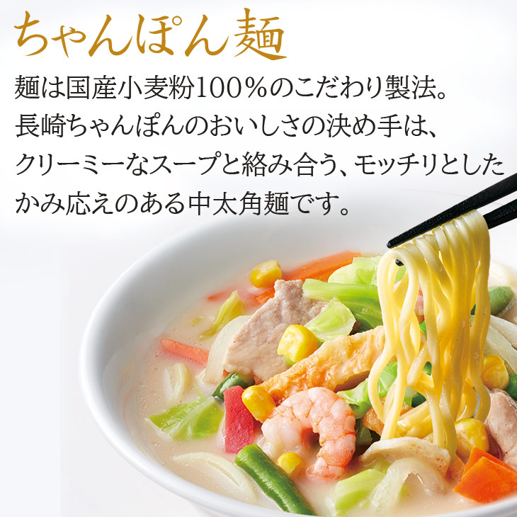 長崎ちゃんぽん4食＆長崎皿うどん4食セット