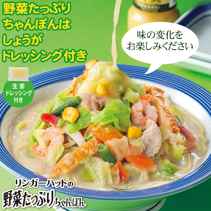 長崎ちゃんぽん3食&野菜たっぷりちゃんぽん3食セット