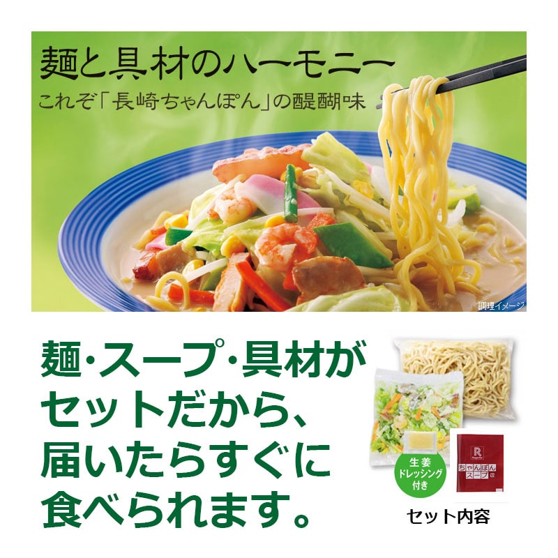 野菜たっぷりちゃんぽん6食セット: 長崎ちゃんぽんリンガーハットオンラインショップ
