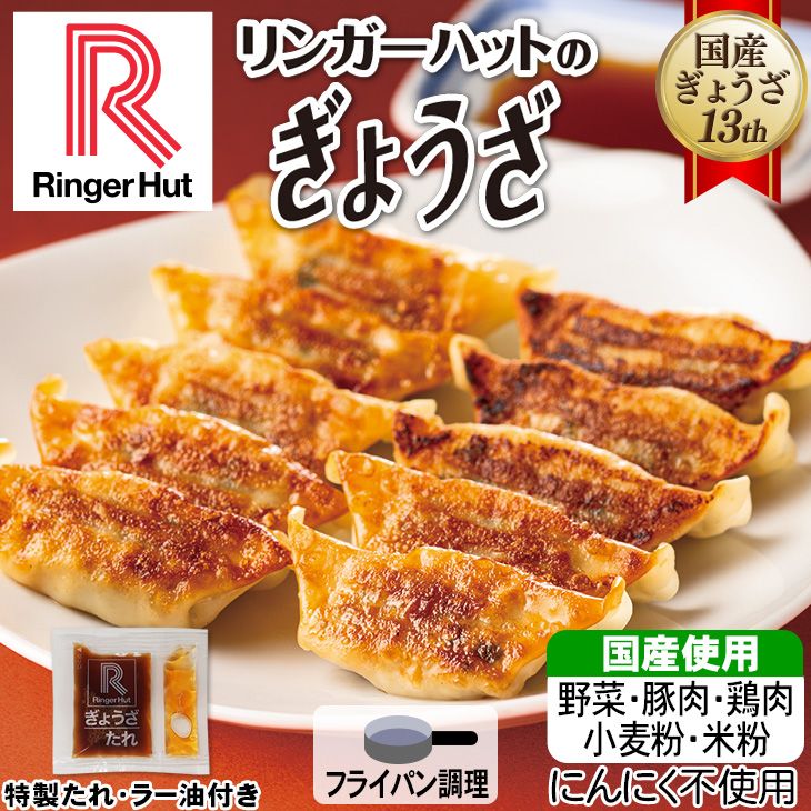 長崎ちゃんぽん8食・ぎょうざ（12個）1パックセット