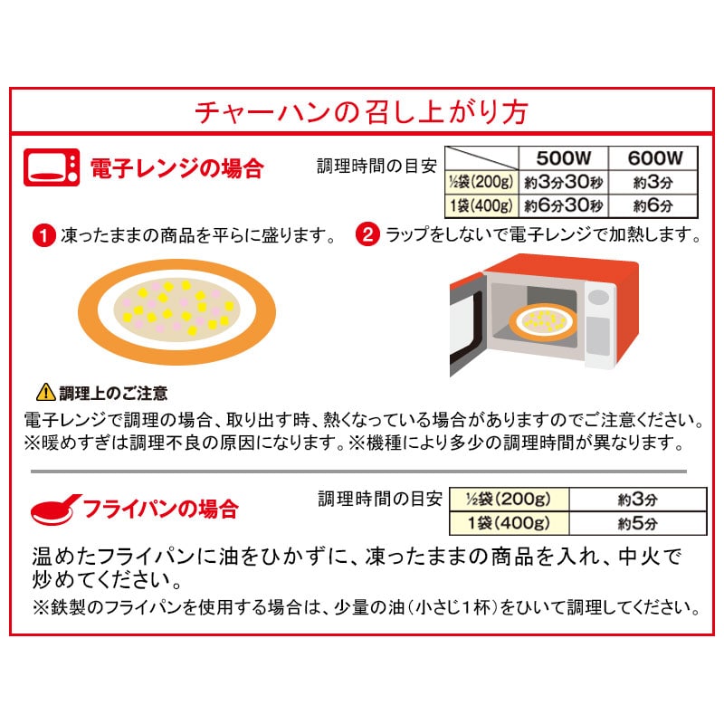 4周年記念イベントが Nのぼり 26278 皿うどん 白字赤地