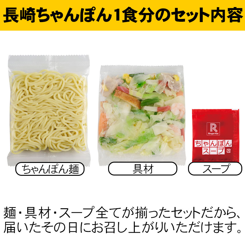 長崎ちゃんぽん4食＆長崎皿うどん4食セット