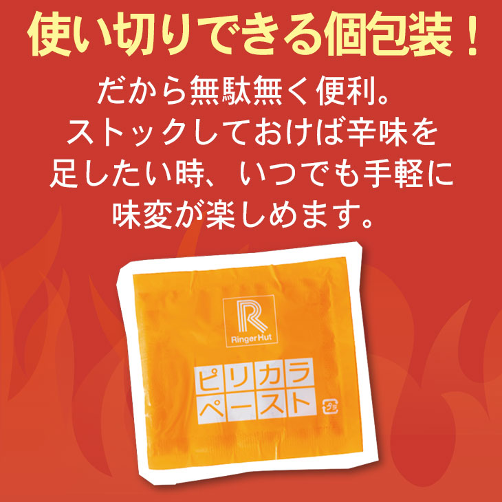 スパイシー冬のお得セット