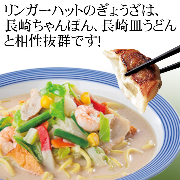 長崎ちゃんぽん8食・ぎょうざ（12個）1パックセット