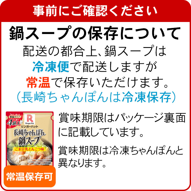 大感謝祭】長崎ちゃんぽん8食・濃縮鍋スープ1個（1人前×4袋）セット