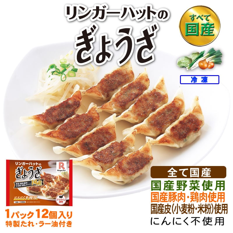 ぎょうざ4パック・長崎ちゃんぽん4食・長崎皿うどん4食セット: セットメニューリンガーハットオンラインショップ