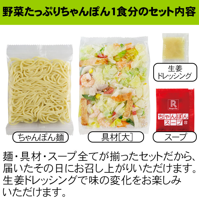 野菜たっぷり特別セット