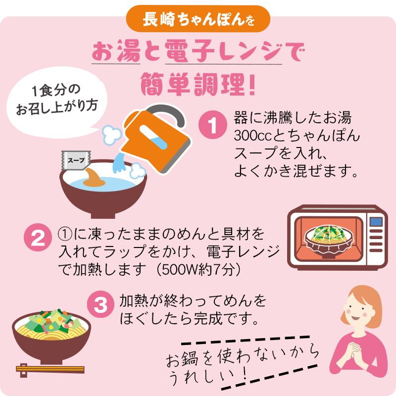 長崎ちゃんぽん3食&野菜たっぷりちゃんぽん3食セット