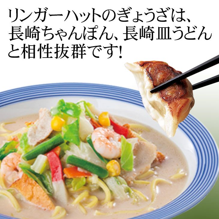 ハットの日）チャーハン400g×4袋＆ぎょうざ12個入×4パック