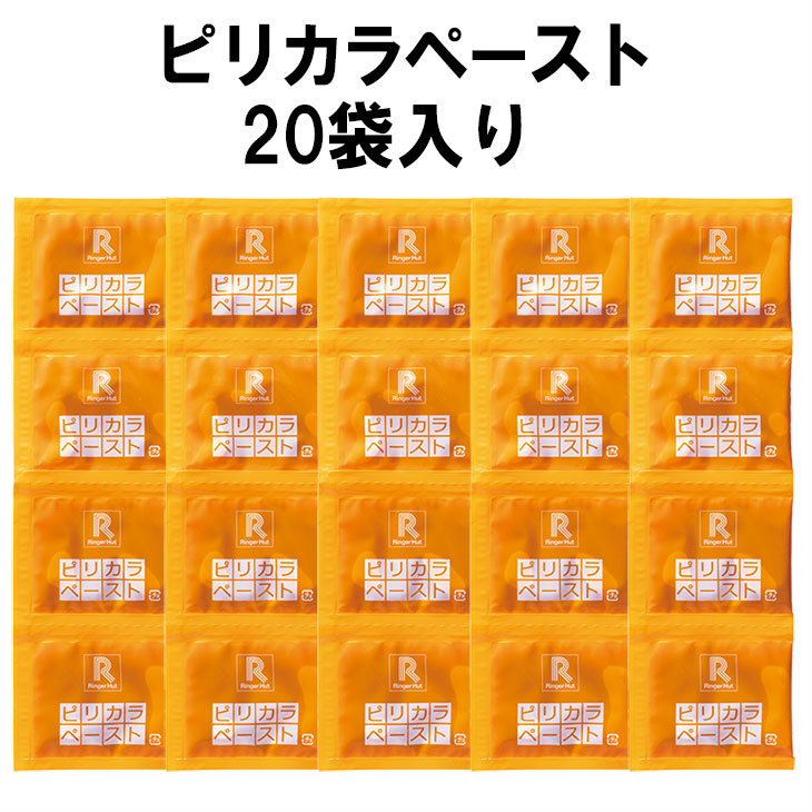 スパイシー冬のお得セット