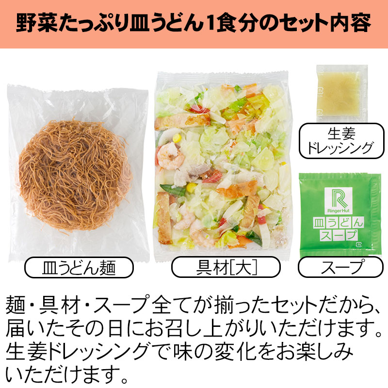 野菜たっぷり特別セット