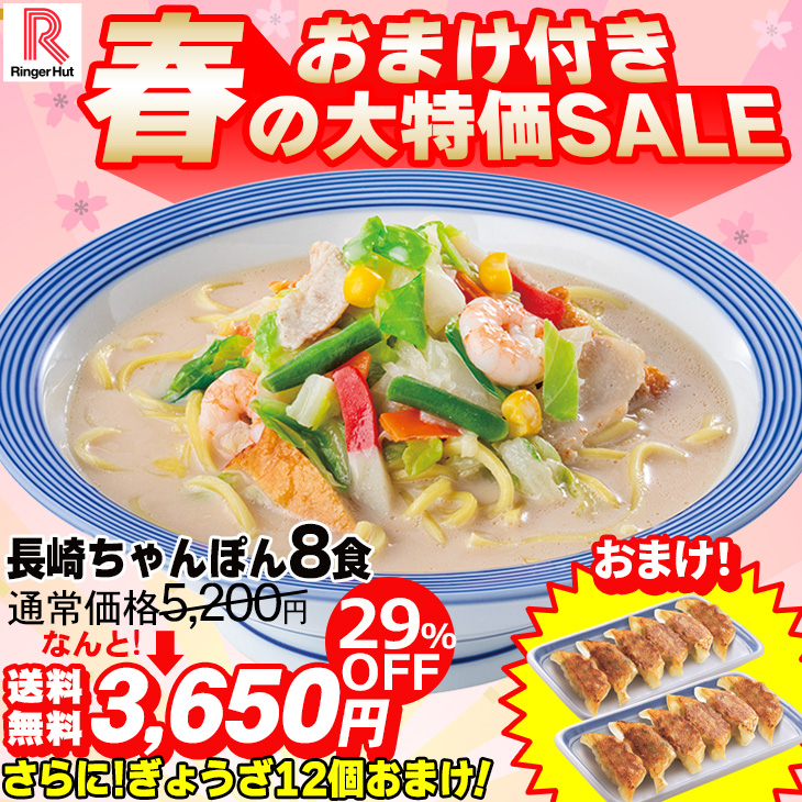 長崎ちゃんぽん8食・ぎょうざ（12個）1パックセット
