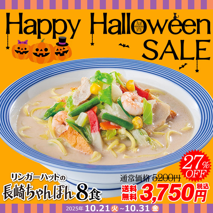 長崎ちゃんぽん