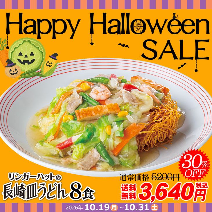 長崎皿うどん
