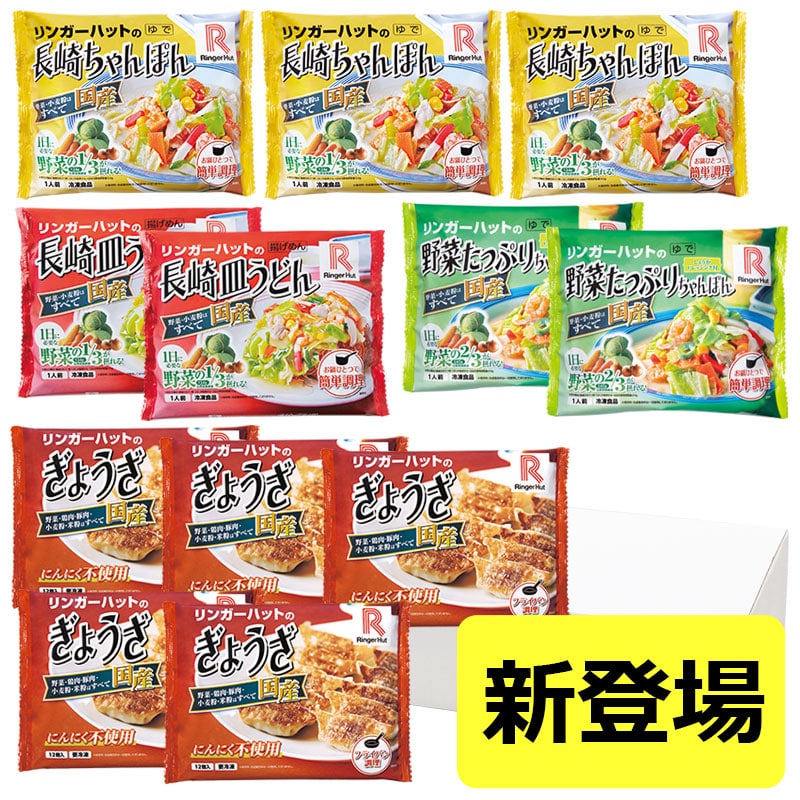 春のお得セット