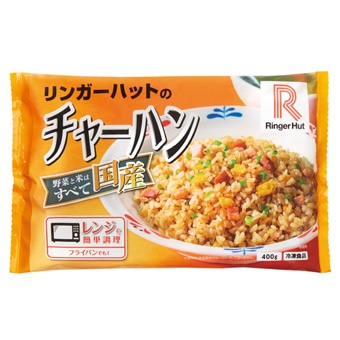 チャーハン（400g）1袋