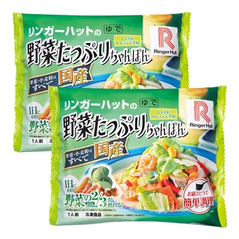 野菜たっぷりちゃんぽん2食セット