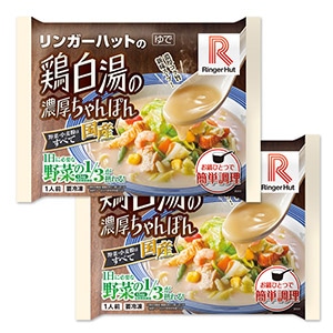 鶏白湯の濃厚ちゃんぽん2食セット