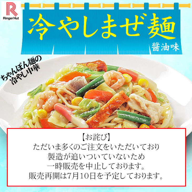 冷やしまぜ麺6食（2食入り袋×3）