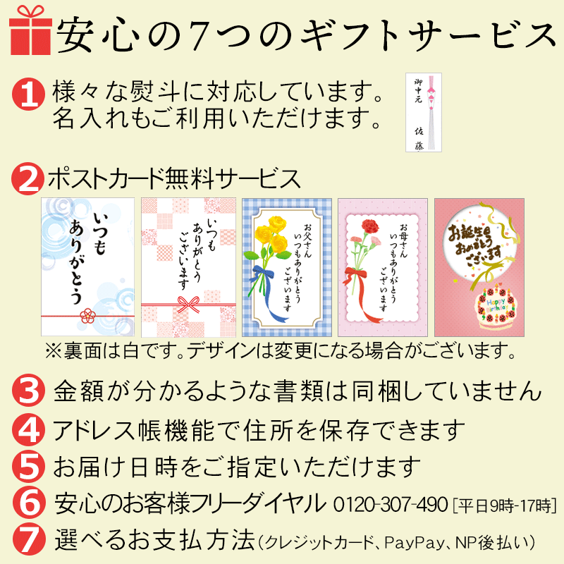 ギフト