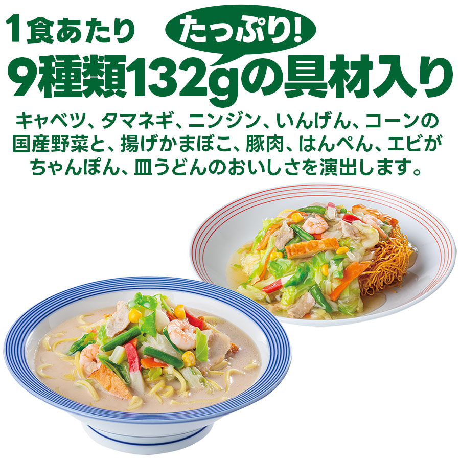 長崎ちゃんぽん皿うどん具材