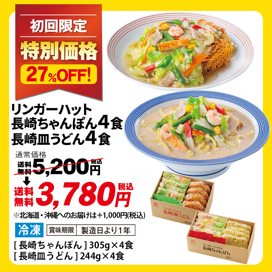 初回限定セット