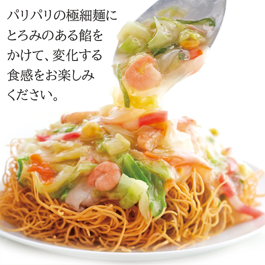 長崎皿うどん