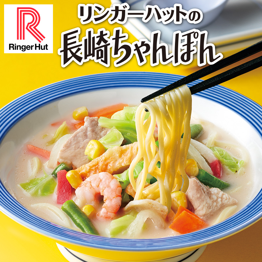 長崎ちゃんぽん