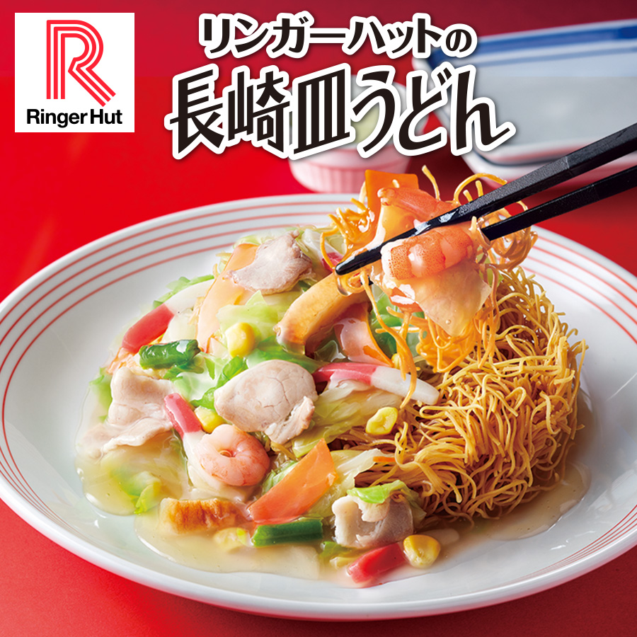 長崎皿うどん
