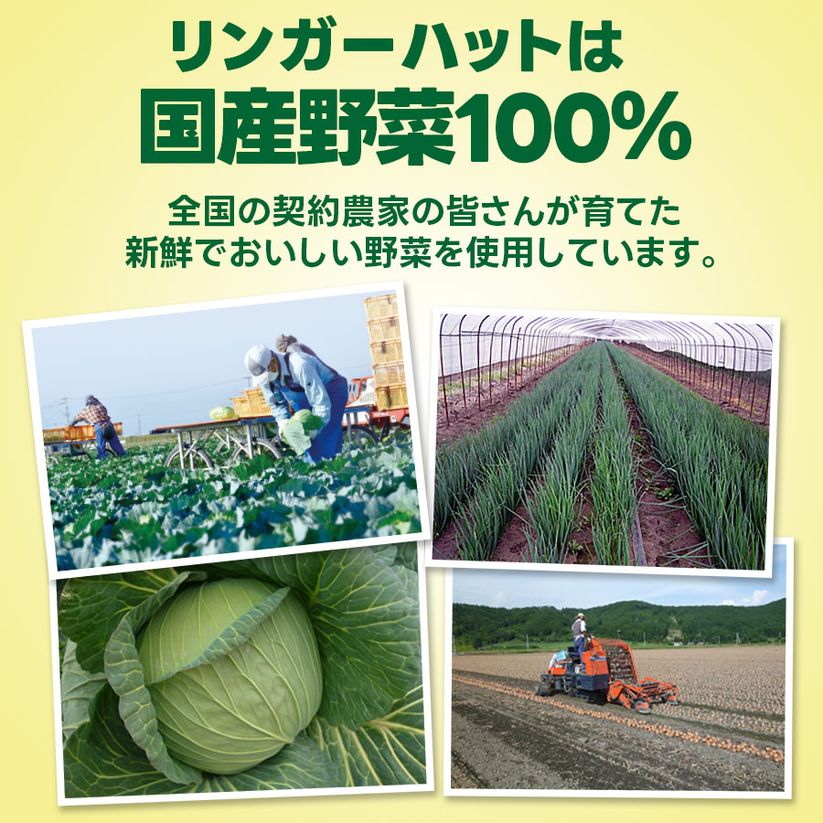 国産野菜