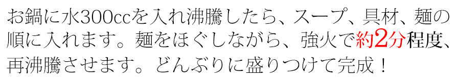 ちゃんぽんの作り方