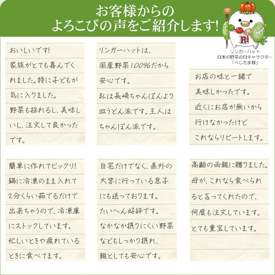 お客様からの声