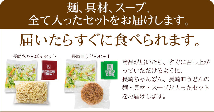 すぐに食べられます