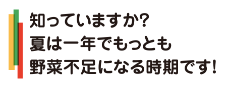 知っていますか？