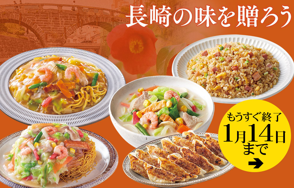 冬のキャンペーン